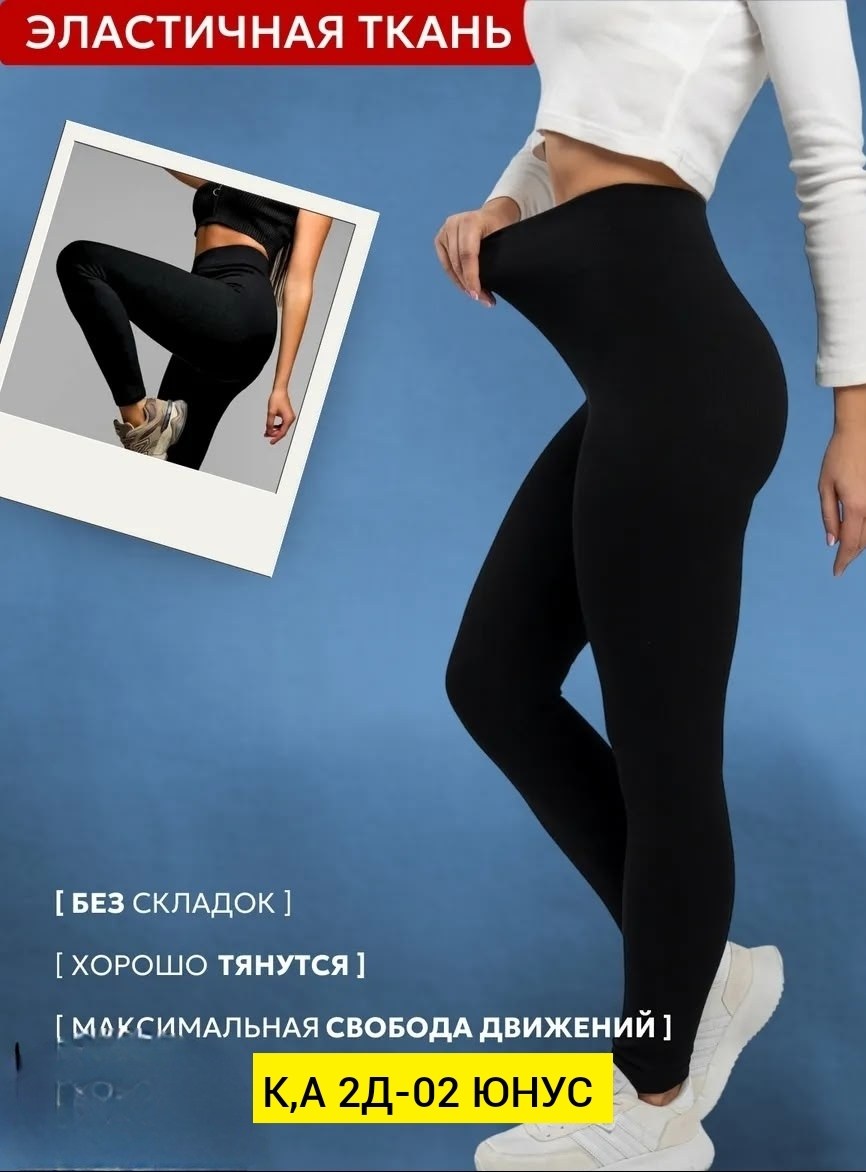 лосины теплые,легинсы теплые женские больших размеров,леггинсы теплые,лосины женские теплые,легинсы женские