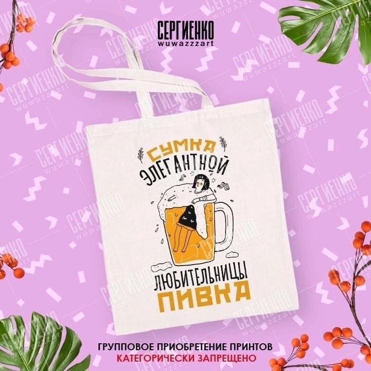 сумка шоппер coolpodarok,сумка шоппер с принтом,шоппер с принтом,сумка шоппер,шоппер с