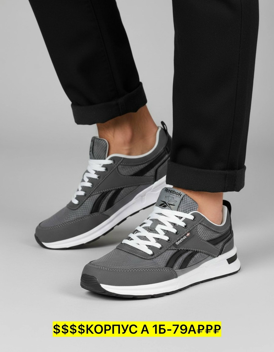 кроссовки reebok,кроссовки мужские reebok,кроссовки мужские reebok glide,кроссовки,кроссовки мужские reebok classic