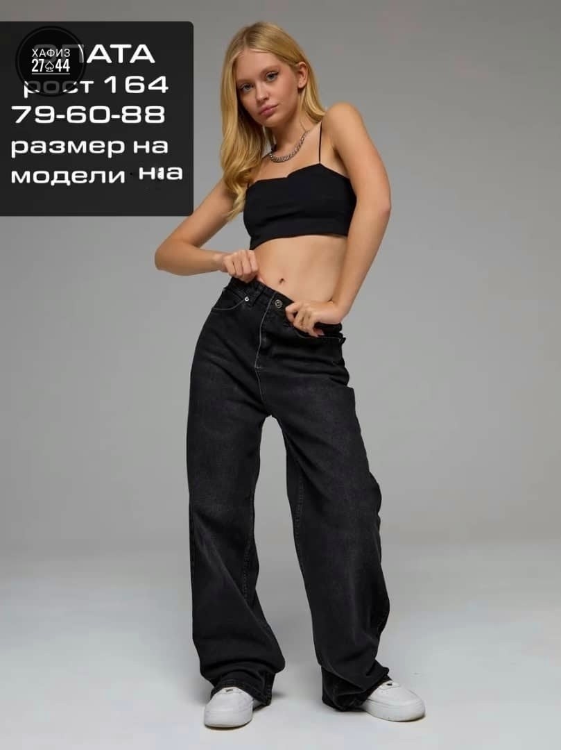 женские джинсы,джинсы широкие,джинсы широкие женские,джинсы багги женские,джинсы багги