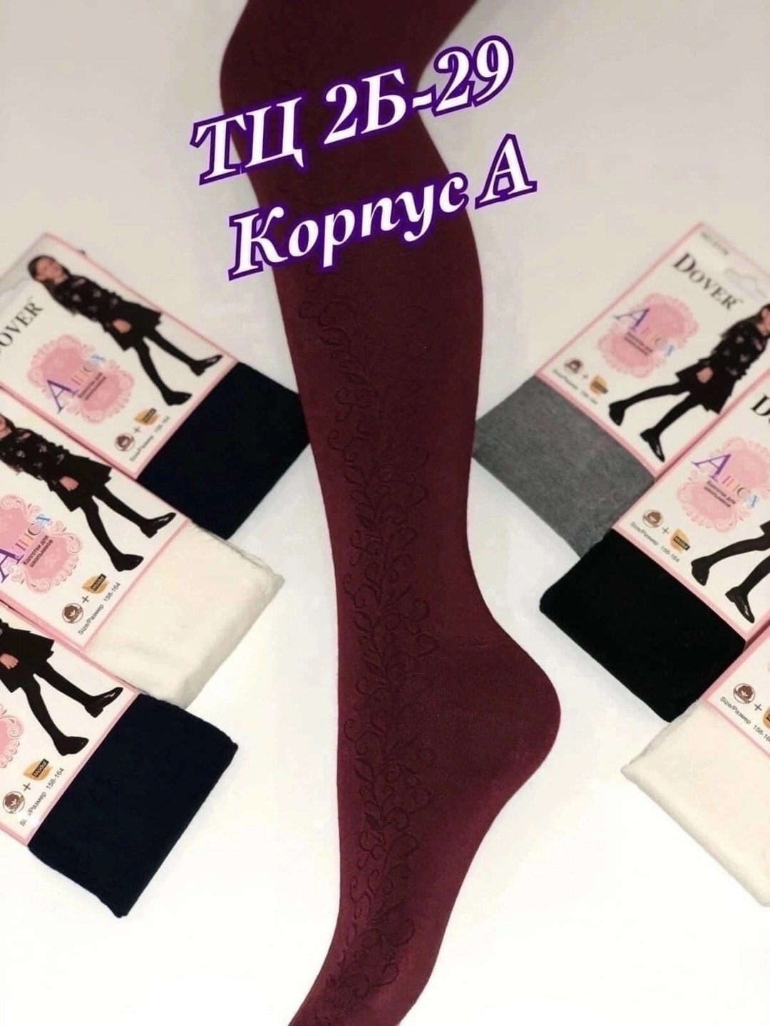 колготки dover,колготки школьные,колготки подростковые,колготки dover 158-164,детские колготки
