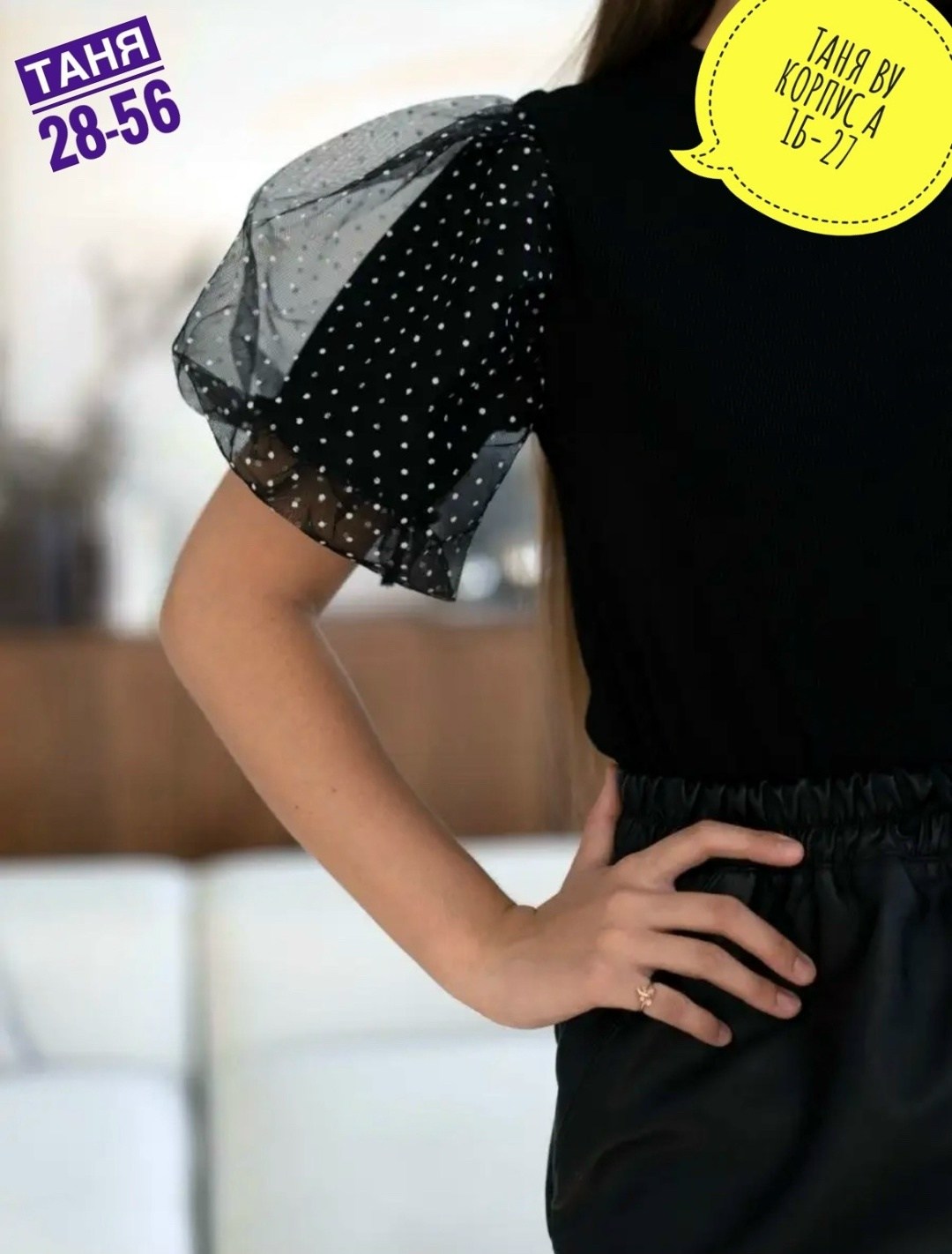 блузка в школу,блузка для девочек,блузка резервед для девочки,блузка школьная,кофта для девочек