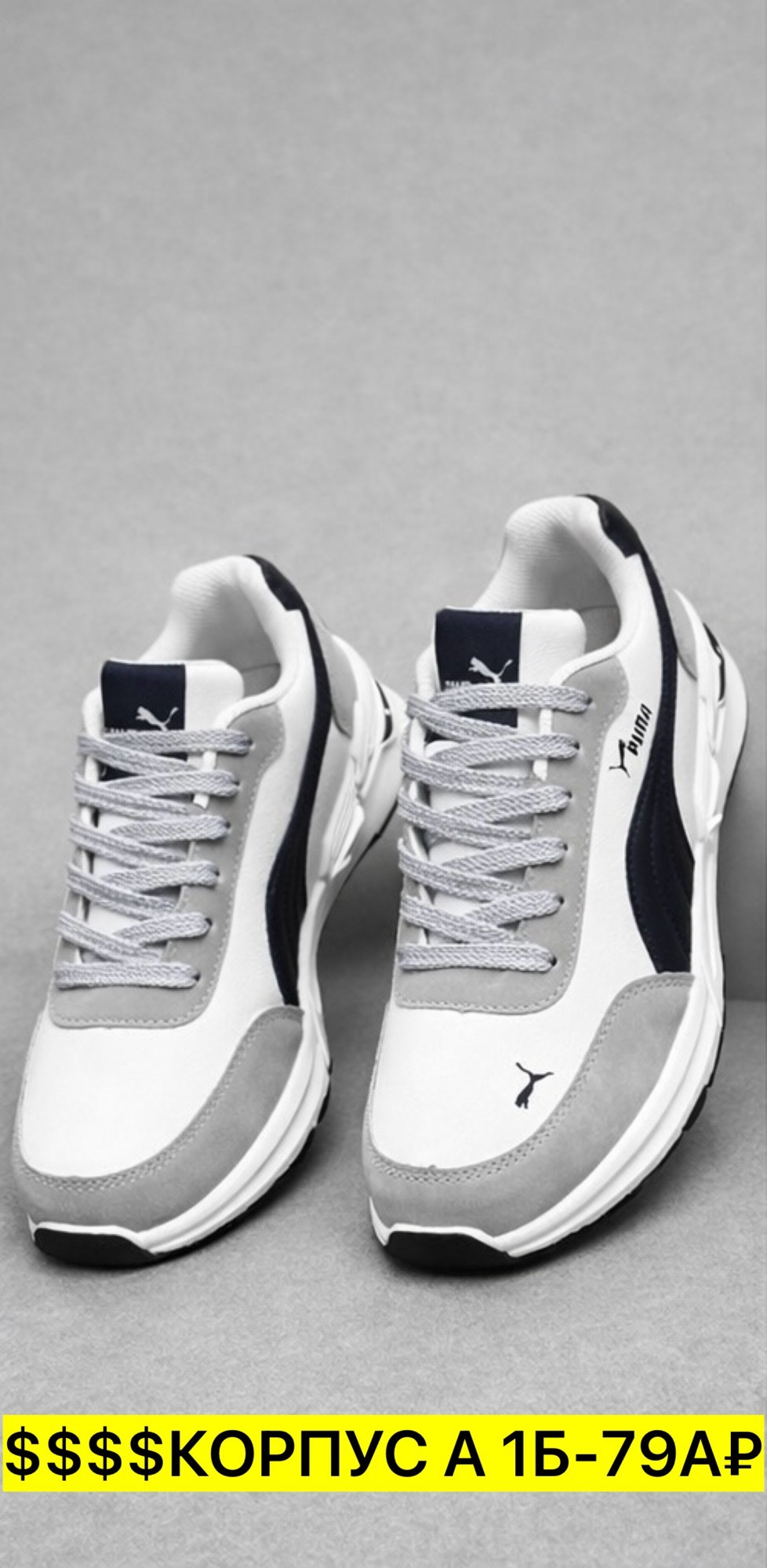 мужские кроссовки puma,мужские кроссовки,кроссовки puma,кроссовки,мужская  кроссовки