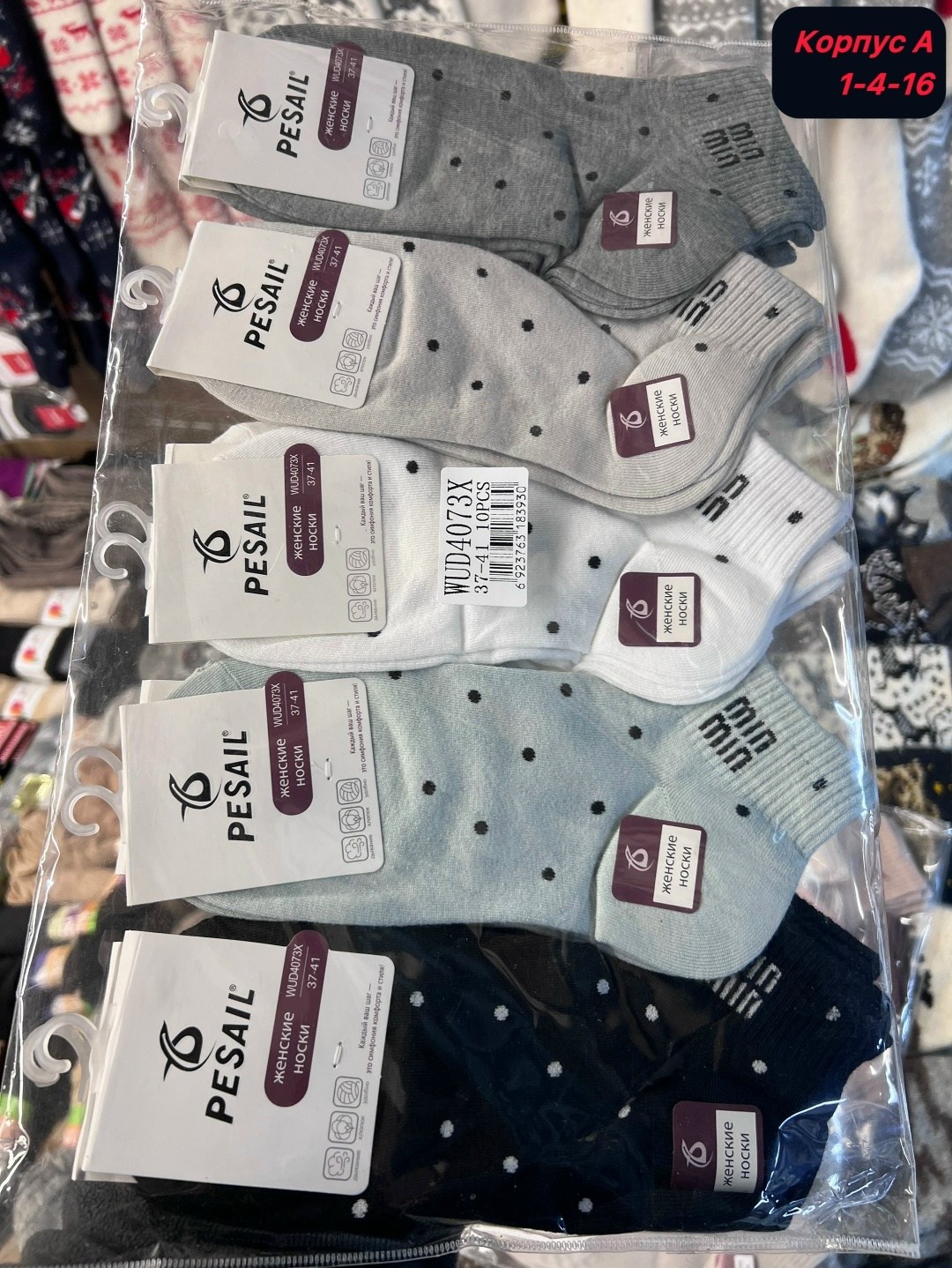 носки женские 10 пар,носки женские,носки мужские,носки комплект,носки мужские комплект 5 пар