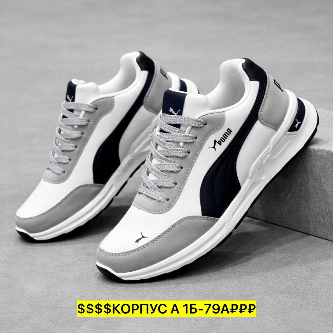 мужские кроссовки puma,мужские кроссовки,кроссовки puma,кроссовки,мужская  кроссовки