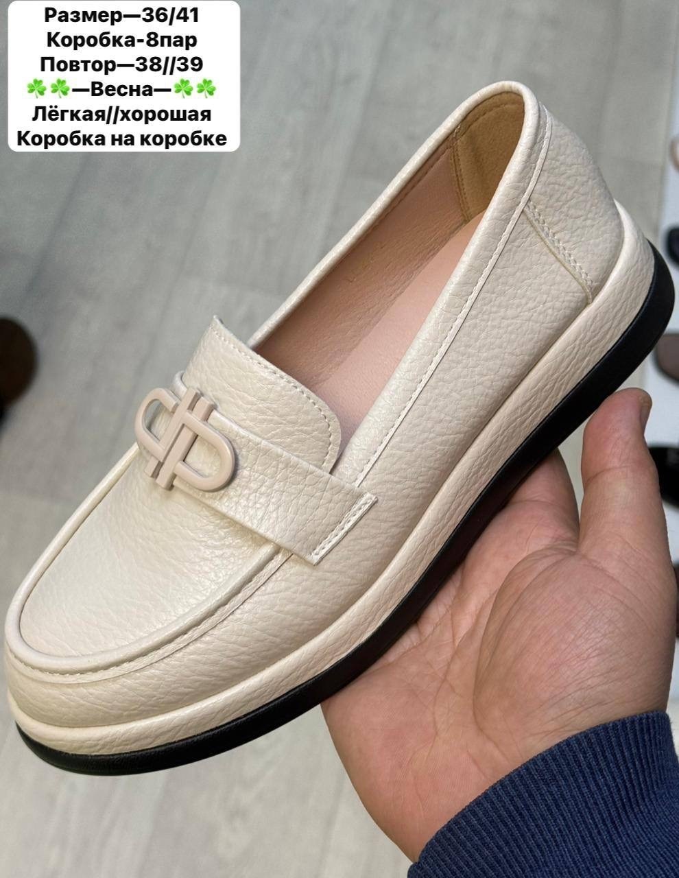 ,женская ,женские мокасины,лоферы женские,лоферы классические женские