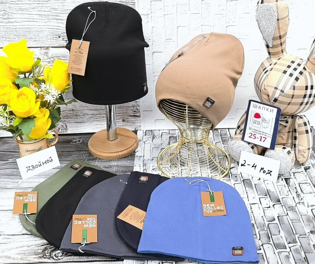 шапка двойная трикотажная,шапка,трикотажная шапка,шапка для детей,детский шапка