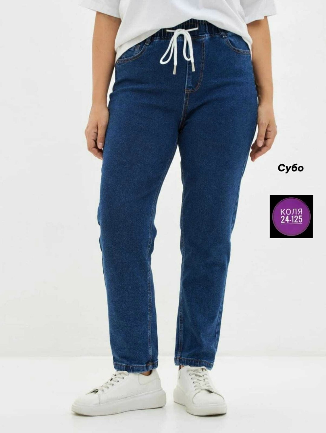 джинсы женские,джинсы бананы женские,джинсы на резинке женские,джинсы,джинсы синий