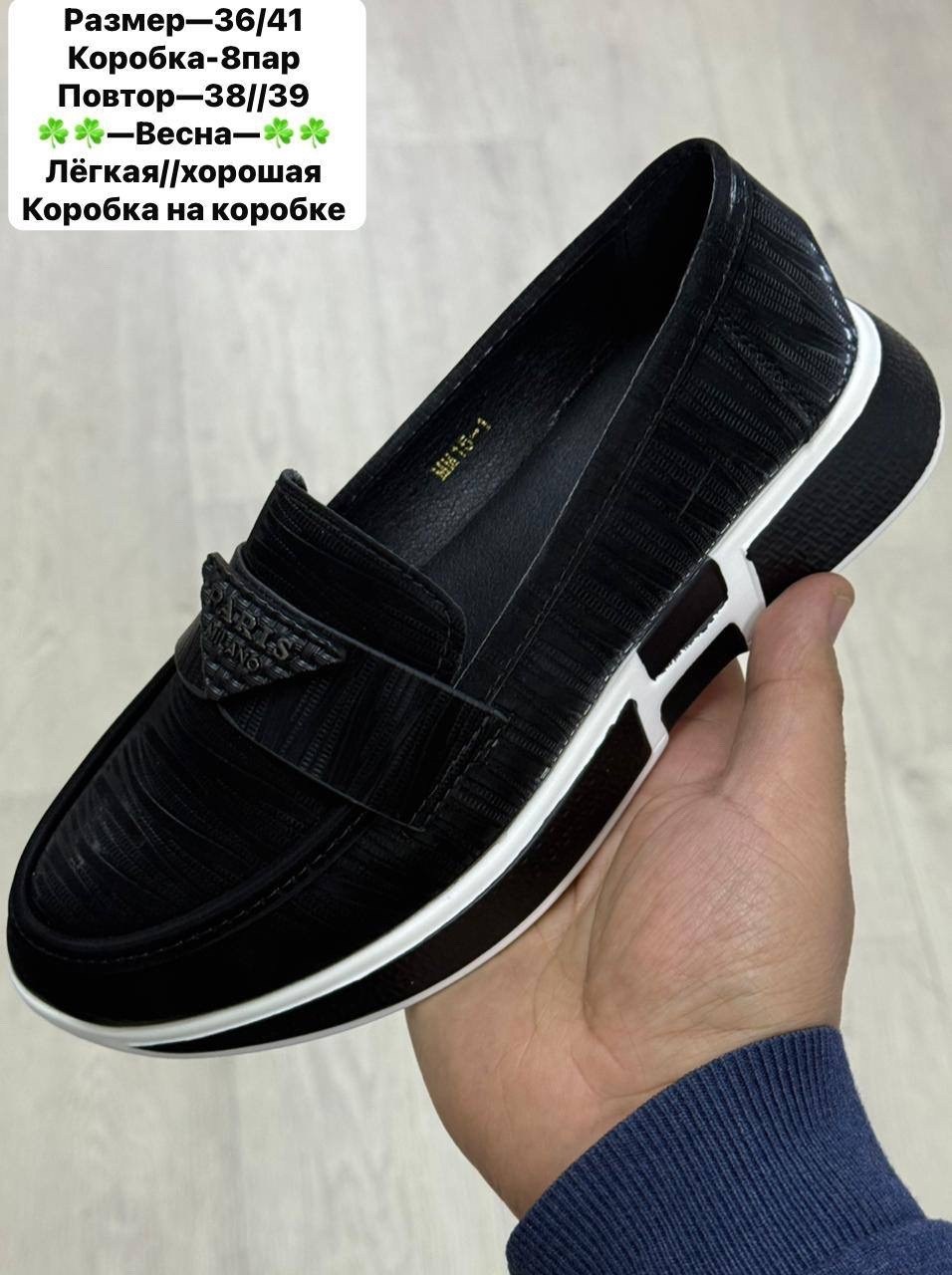 ,лоферы женские,мокасины женские,женская ,лоферы