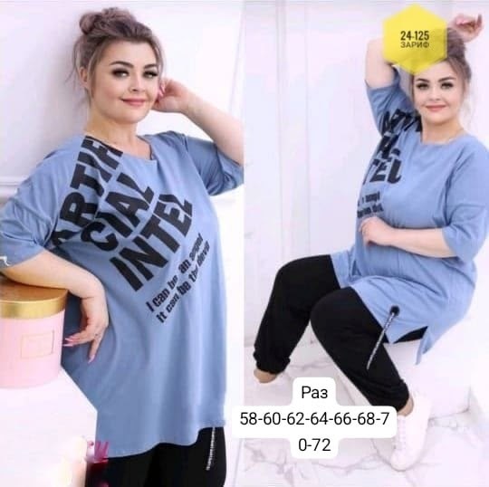 женский спортивный костюм больших размеров,женские костюмы больших размеров,одежда больших размеров, ,костюм двойка женский