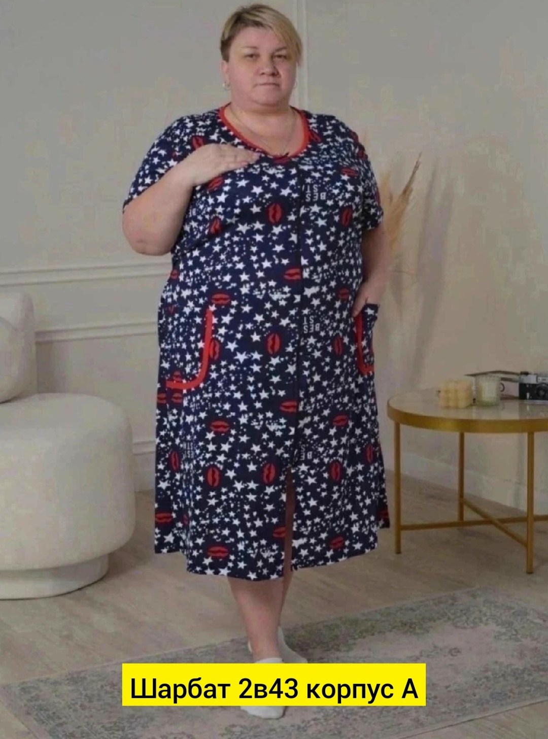 халат трикотажный на молнии большого размера,халат женский больших размеров на молнии,халат женский,халат женский трикотажный на молнии,халат домашний большие размеры