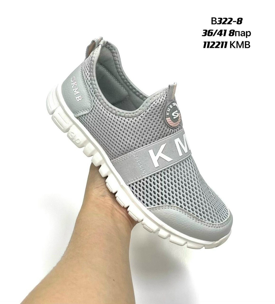 ,кроссовки kmb,мужские кроссовки,кроссовка мужской,слипоны мужские