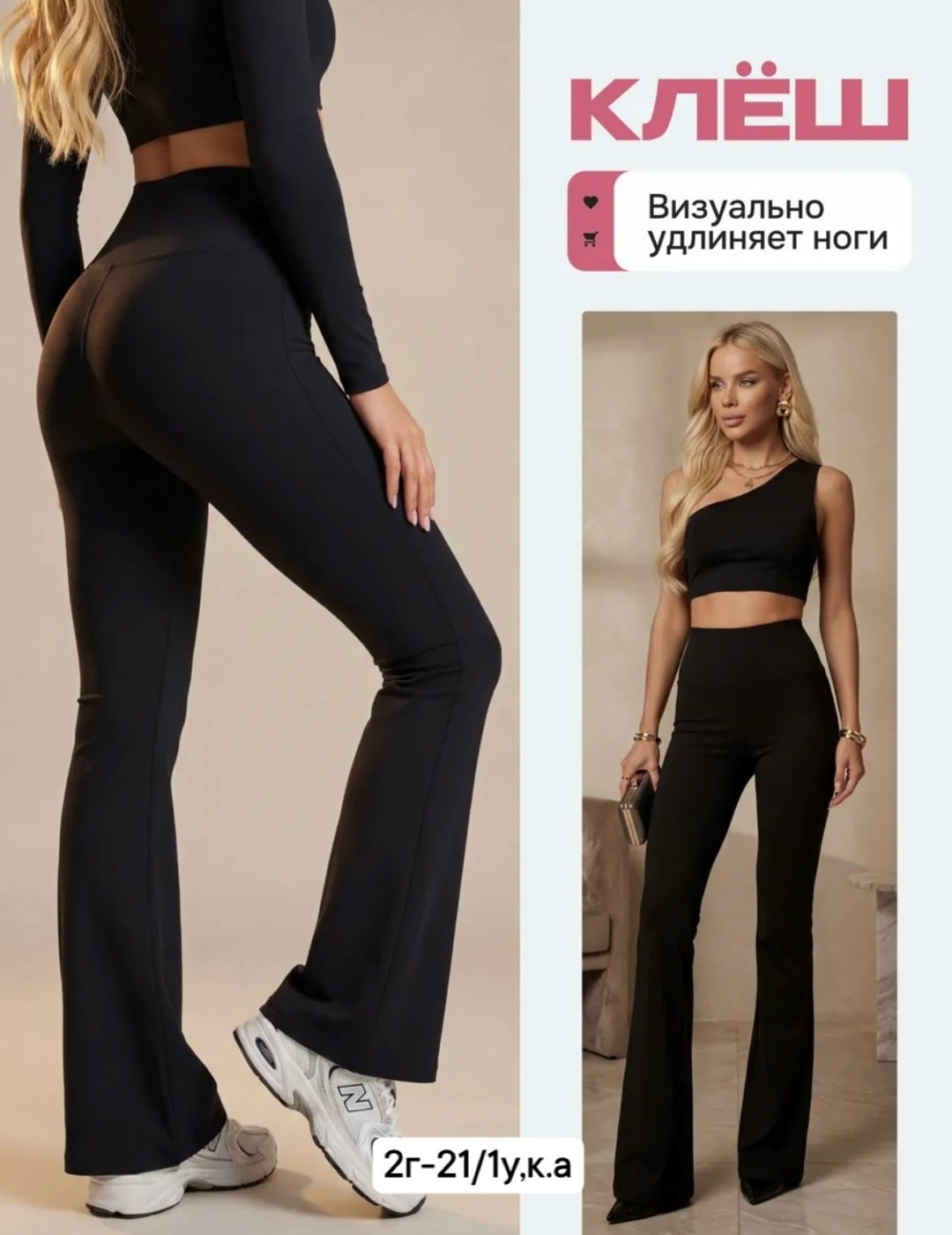 леггинсы брюки клеш от колена mikmn,спортивные леггинсы клеш,леггинсы брюки клеш от колена mikmn 176796132,спортивные легинсы клеш,леггинсы клеш