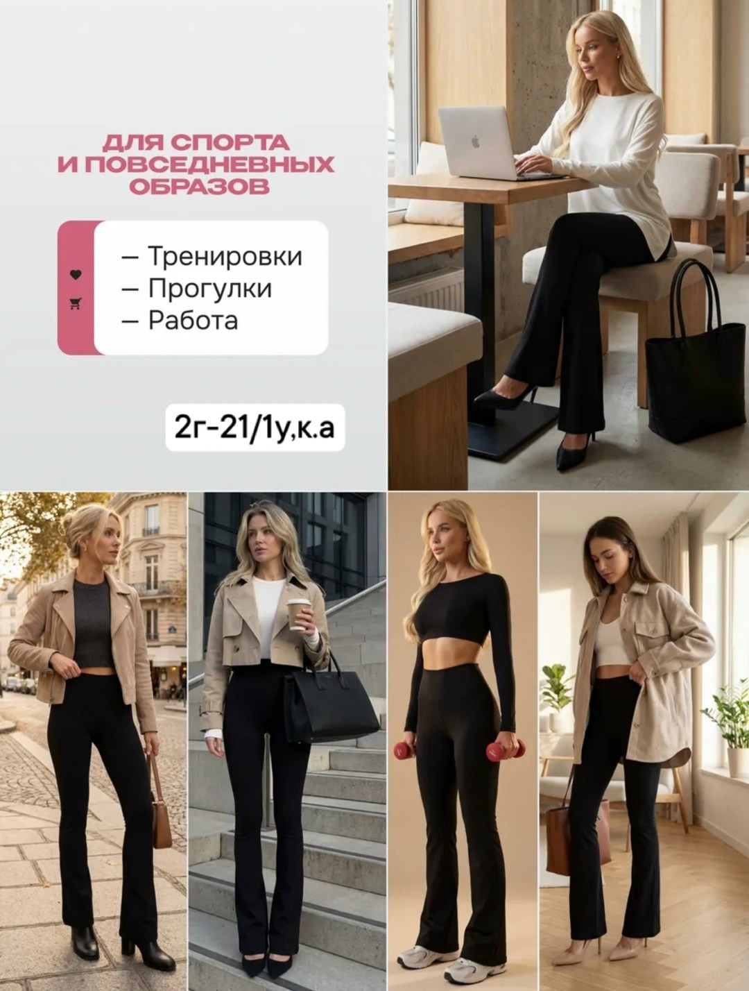 леггинсы брюки клеш от колена mikmn,спортивные леггинсы клеш,леггинсы брюки клеш от колена mikmn 176796132,спортивные легинсы клеш,леггинсы клеш