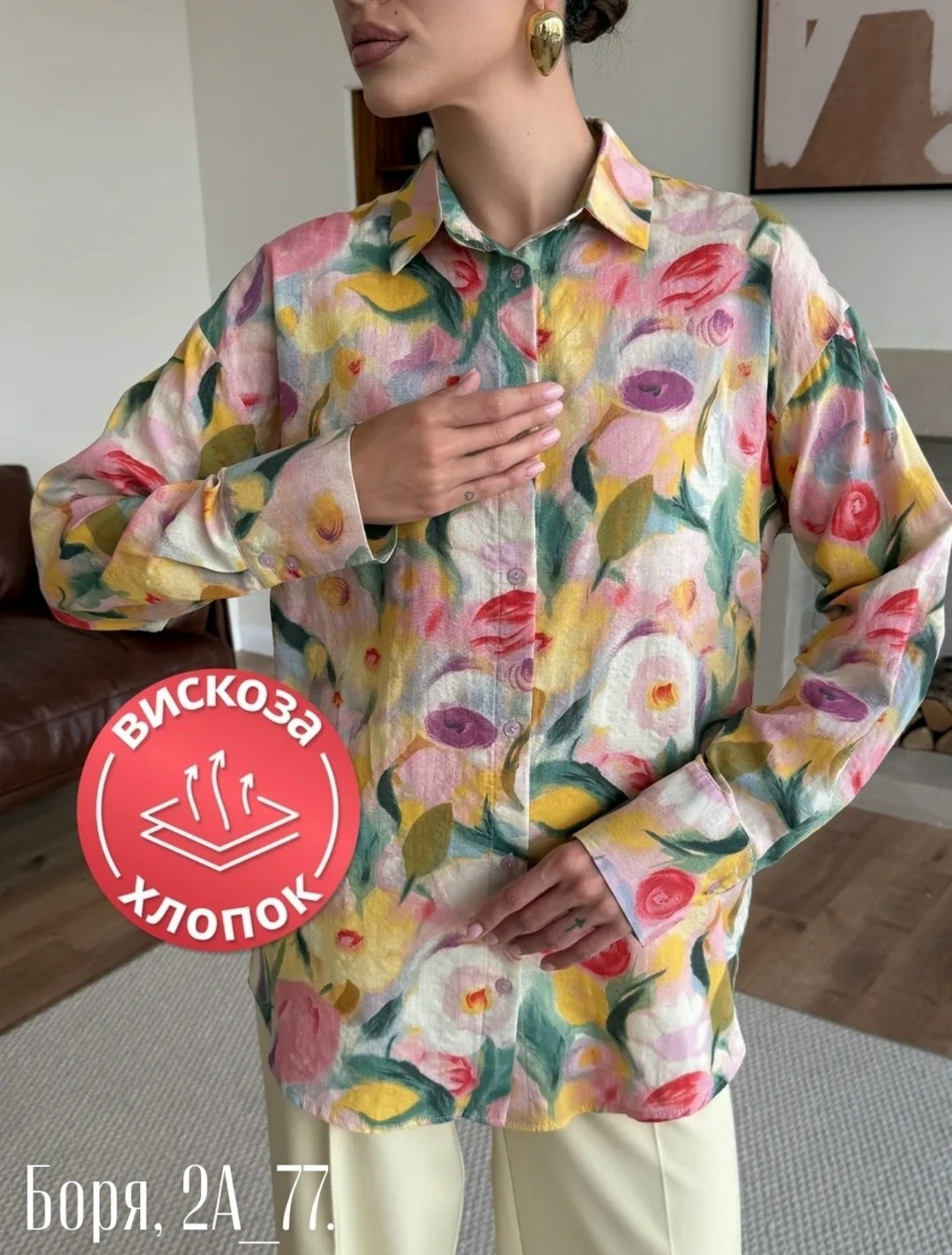 женская рубашка,рубашка блузка,блузка женская,модная блузка,блузы