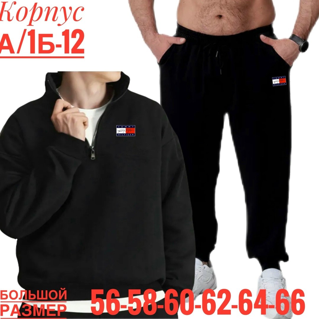 костюм спортивный мужской,спортивный костюм tommy hilfiger,спортивный костюм томми хилфигер женский,спортивные костюмы,костюм для мужчин