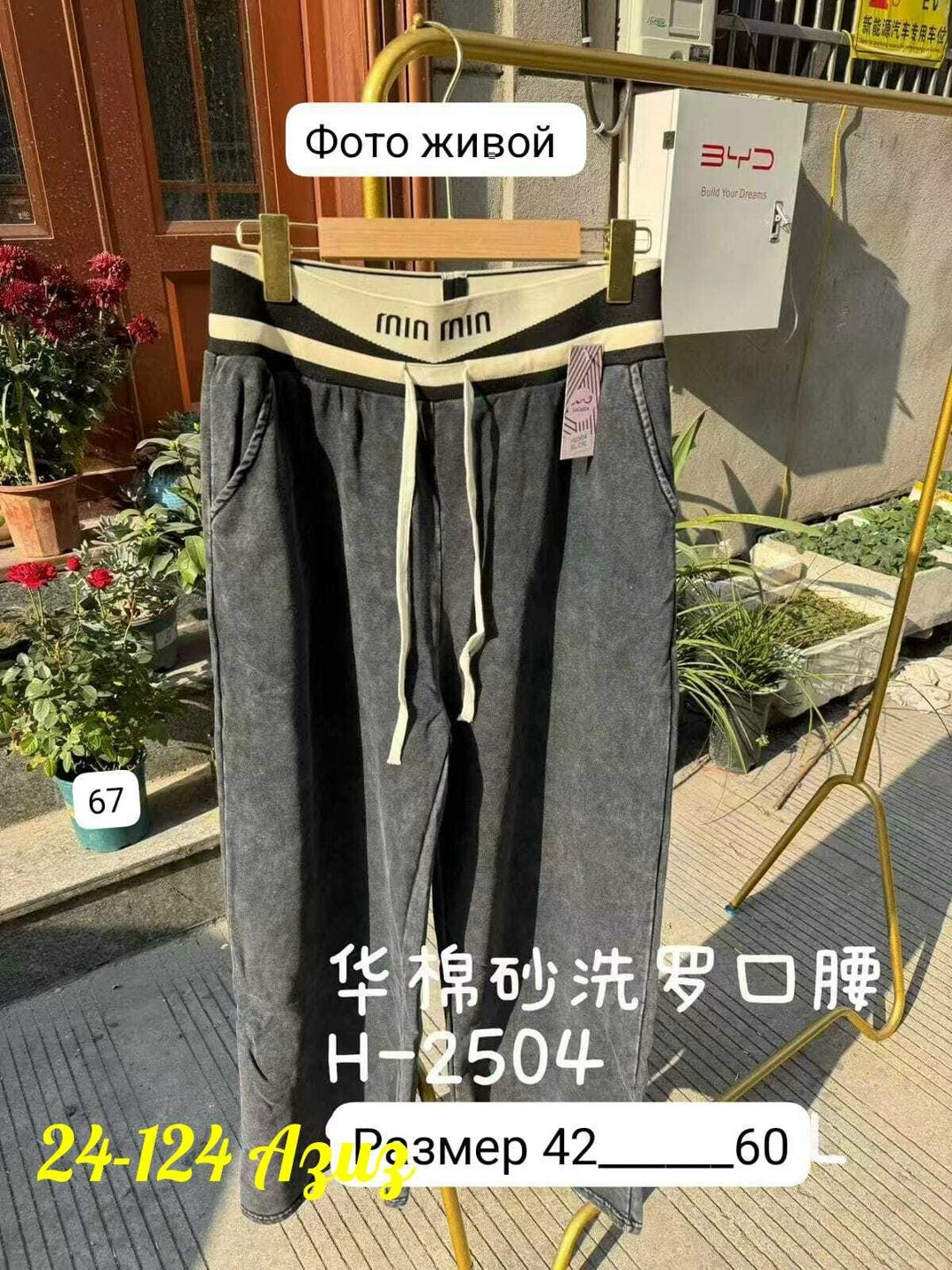 джеггинсы палаццо широкие спортивные штаны bao style,джинсы брюки,женские брюки,джинсы штаны,брюки спортивные женская