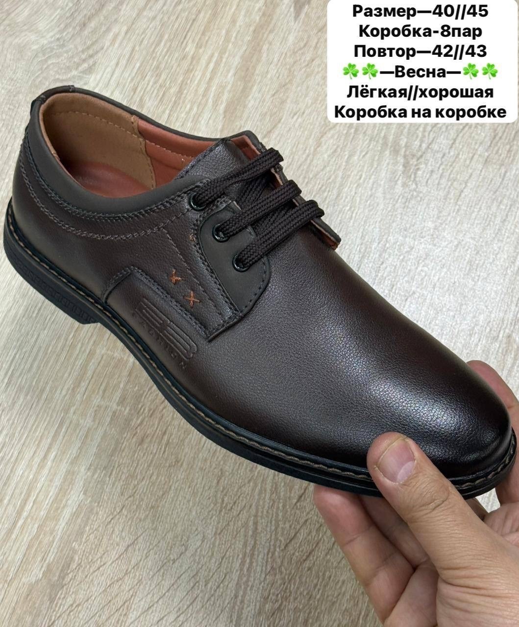 ,туфли мужские,мужская ,полуботинки мужские,туфли для мужчин
