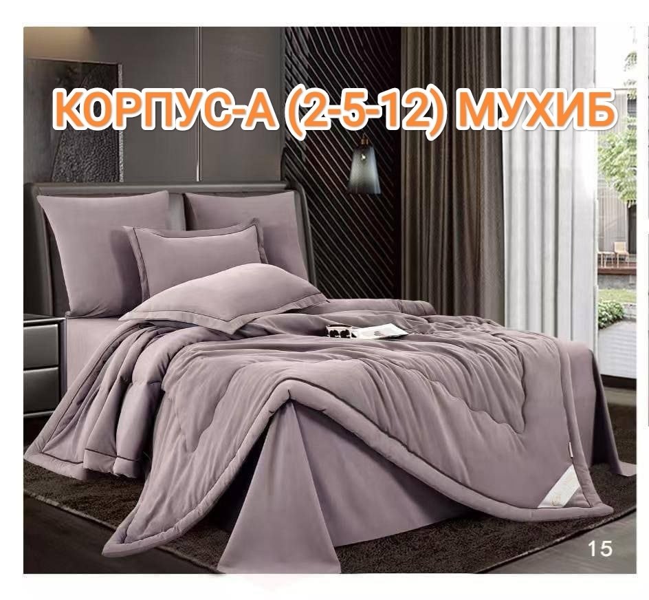 комплект постельного белья с одеялом,комплект одеяло,комплект постельного белье евро,комплект постельного белья с готовыми одеялами,комплект постельного белья