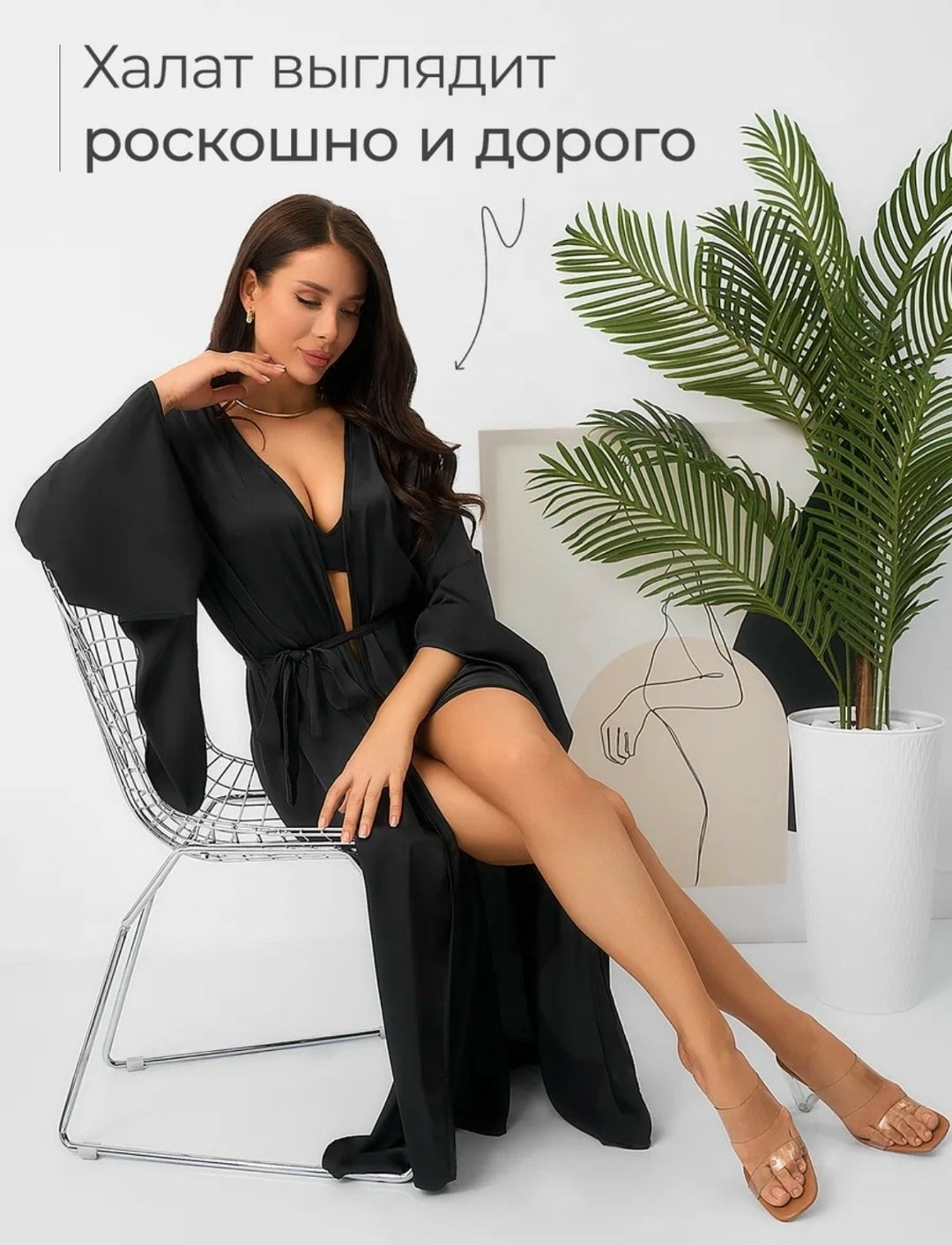 шелковый халат,халат кимоно шелковое длинное imperia krasotok,шелковый длинный халат,длинный халат,шелковый халат женский