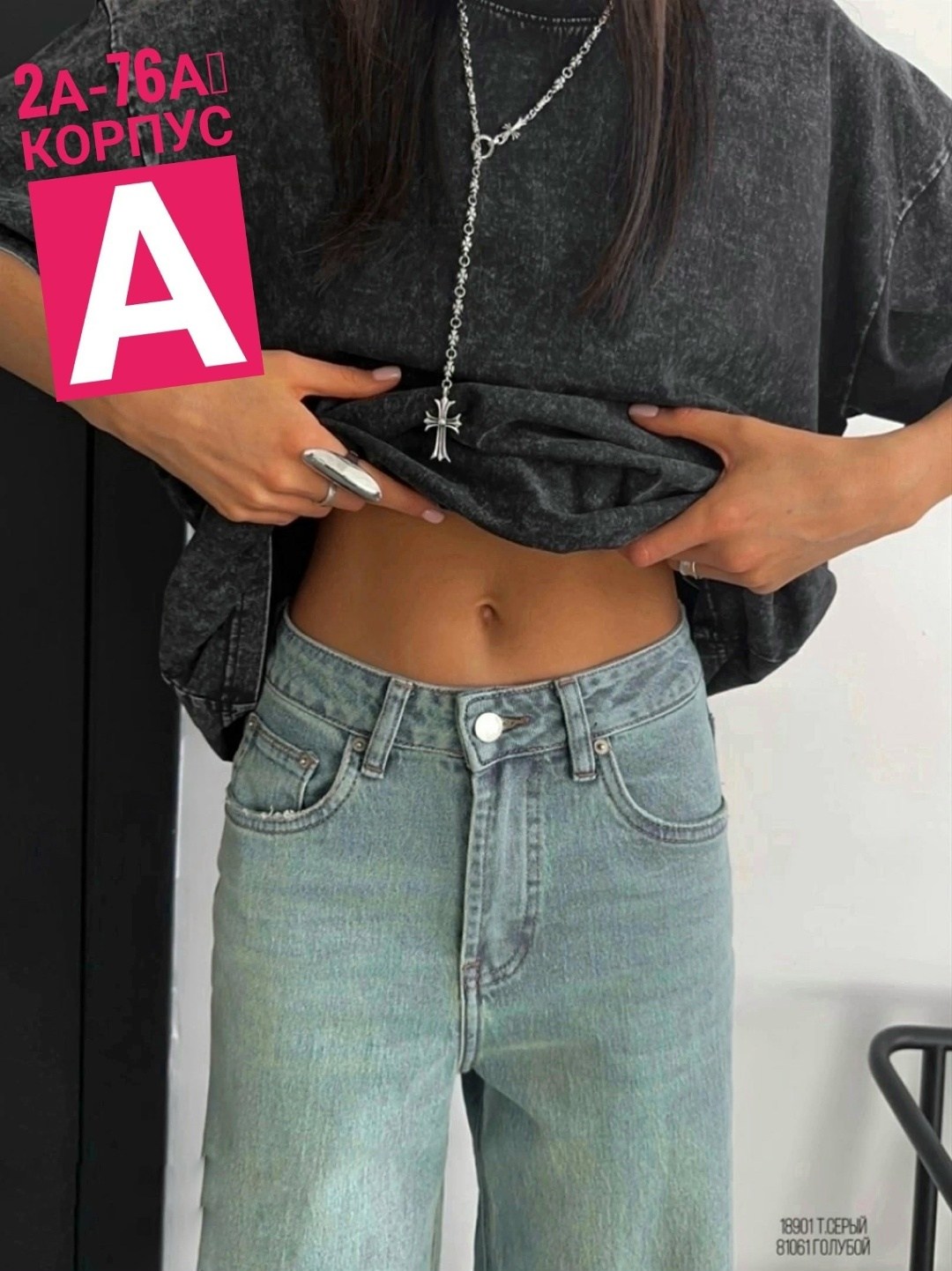 джинсы женские,женские джинсы трубы,джинсы женские прямые,женские джинсы широкие,джинсы широкие