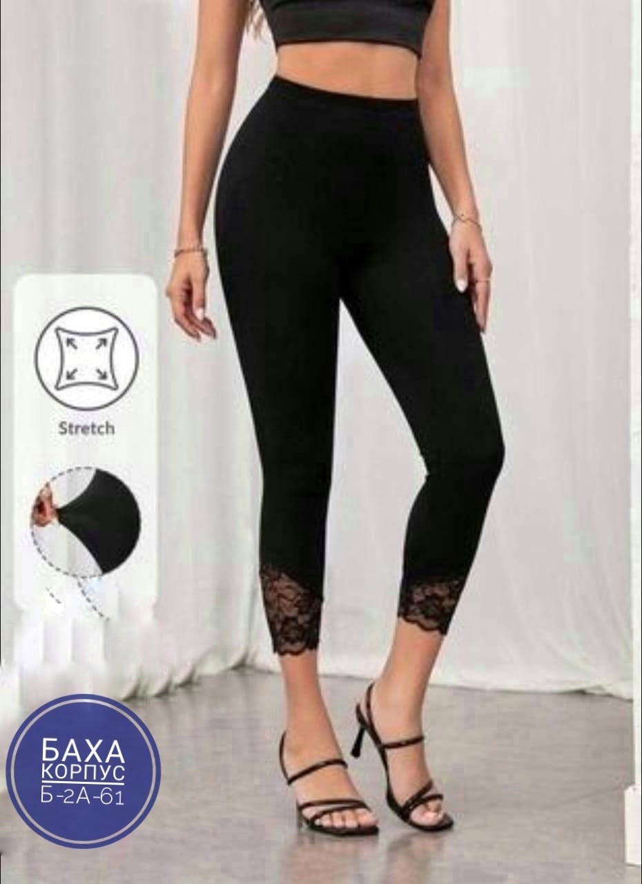 лосины женские,легинсы с кружевом,легинсы бриджи,леггинсы-капри кружево,легинсы женские