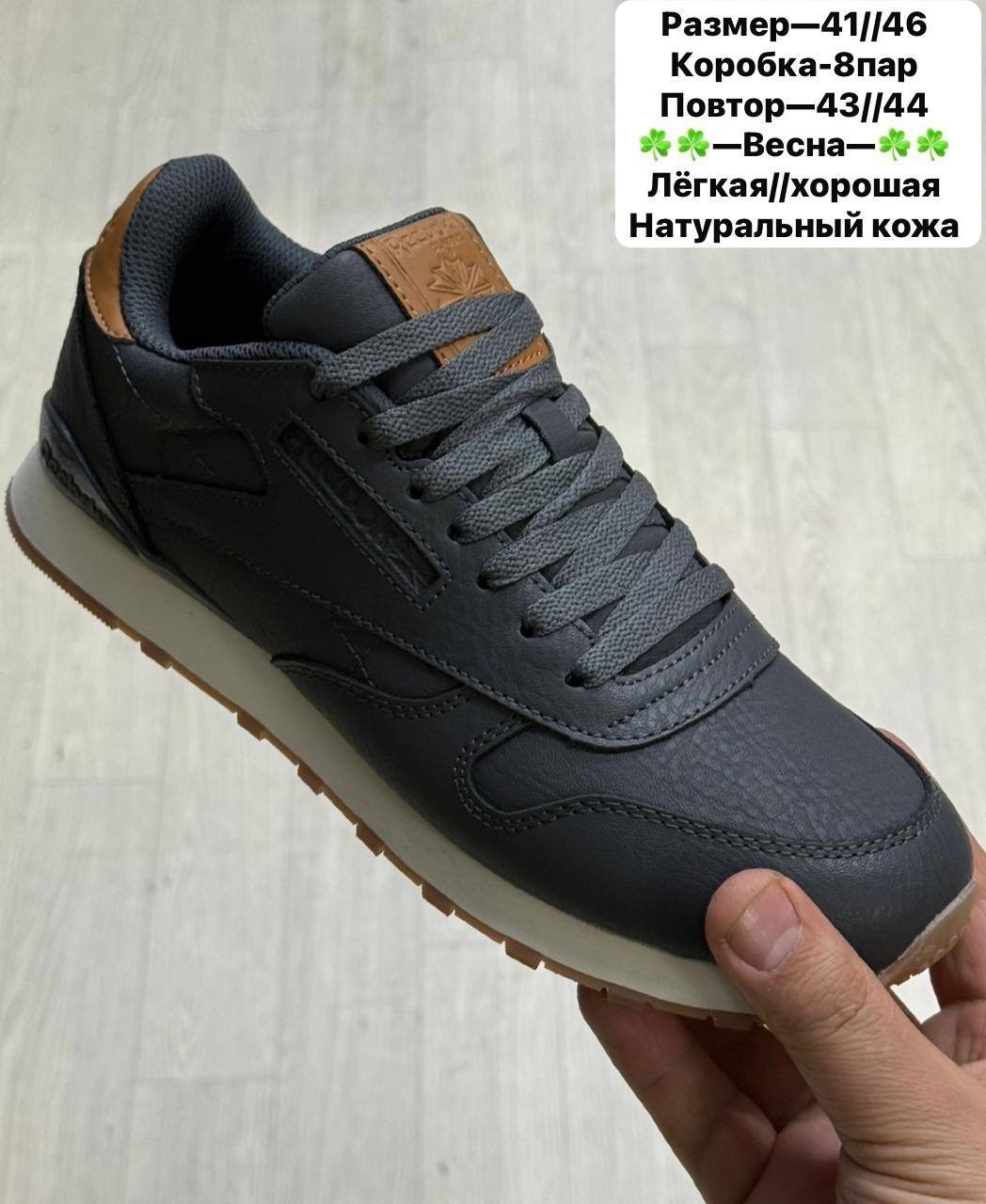 кроссовки мужские reebok classic,reebok кроссовки мужские,кроссовки reebok classic,мужские спортивные кроссовки reebok classic кожа тренировочная  темно-синие,кожаные кроссовки reebok classic