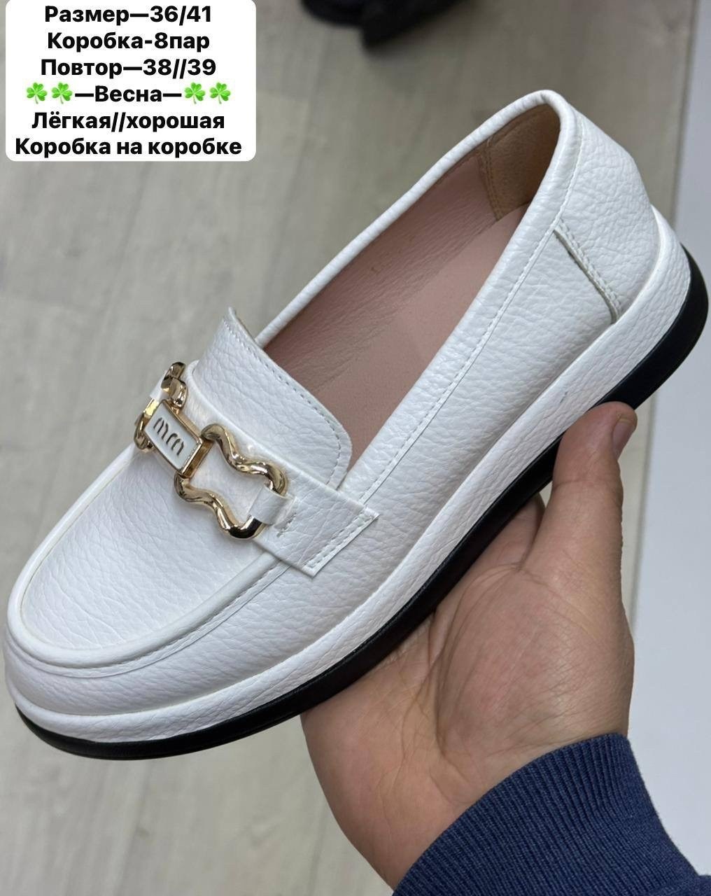 ,женская ,женские мокасины,лоферы женские,лоферы классические женские