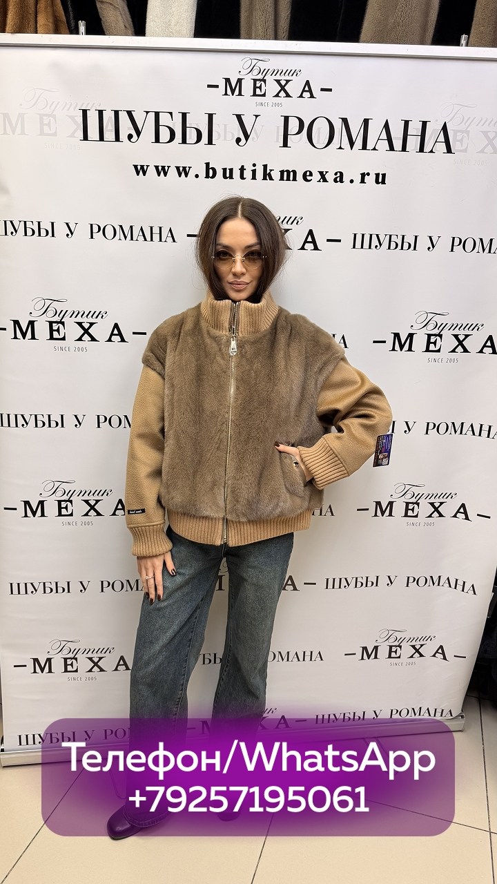 норковая шуба,дублёнка,шуба бомбер из норки,норковая куртка,женская дубленка