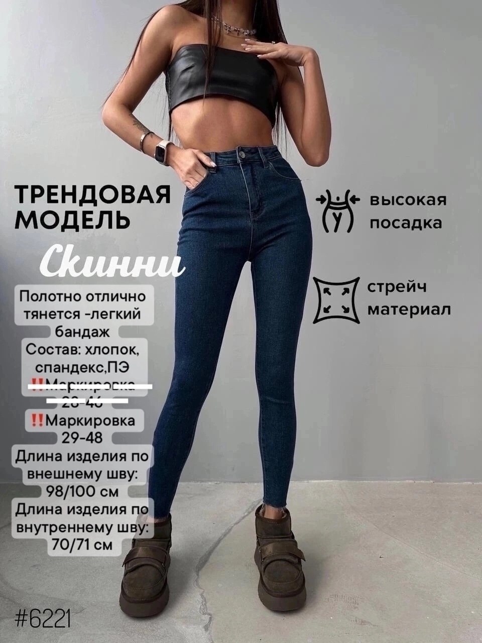 джинсы женские,джинсы,стильные джинсы,джинсы skinny,джинсы женские скинни
