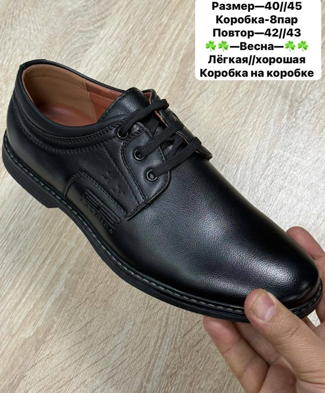 ,туфли мужские,мужская ,полуботинки мужские,туфли для мужчин