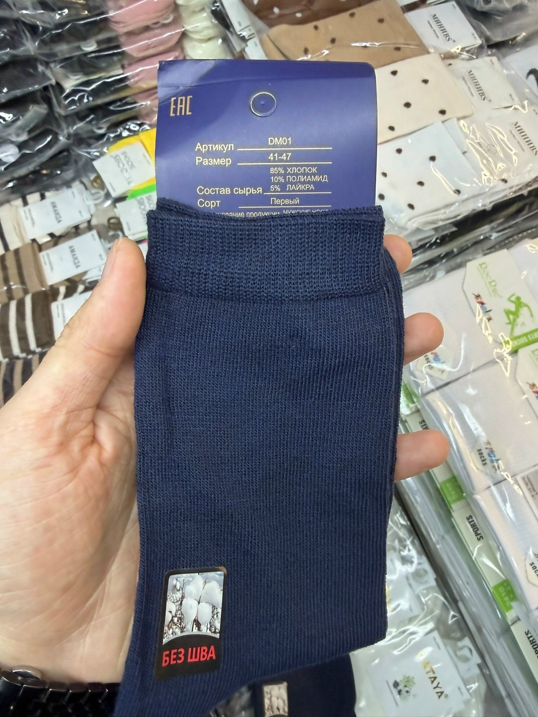 носки мужские,носки мужские теплые,комплект носки мужские,мужские носки классические,мужские носки хлопок