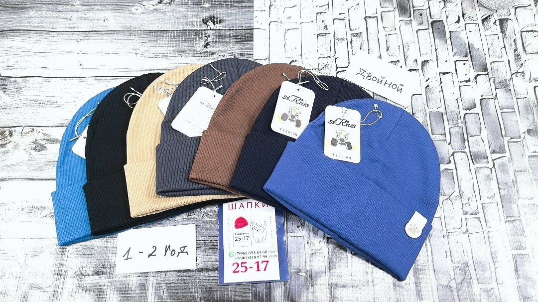 шапка двойная трикотажная,шапка,трикотажная шапка,шапка для детей,детский шапка