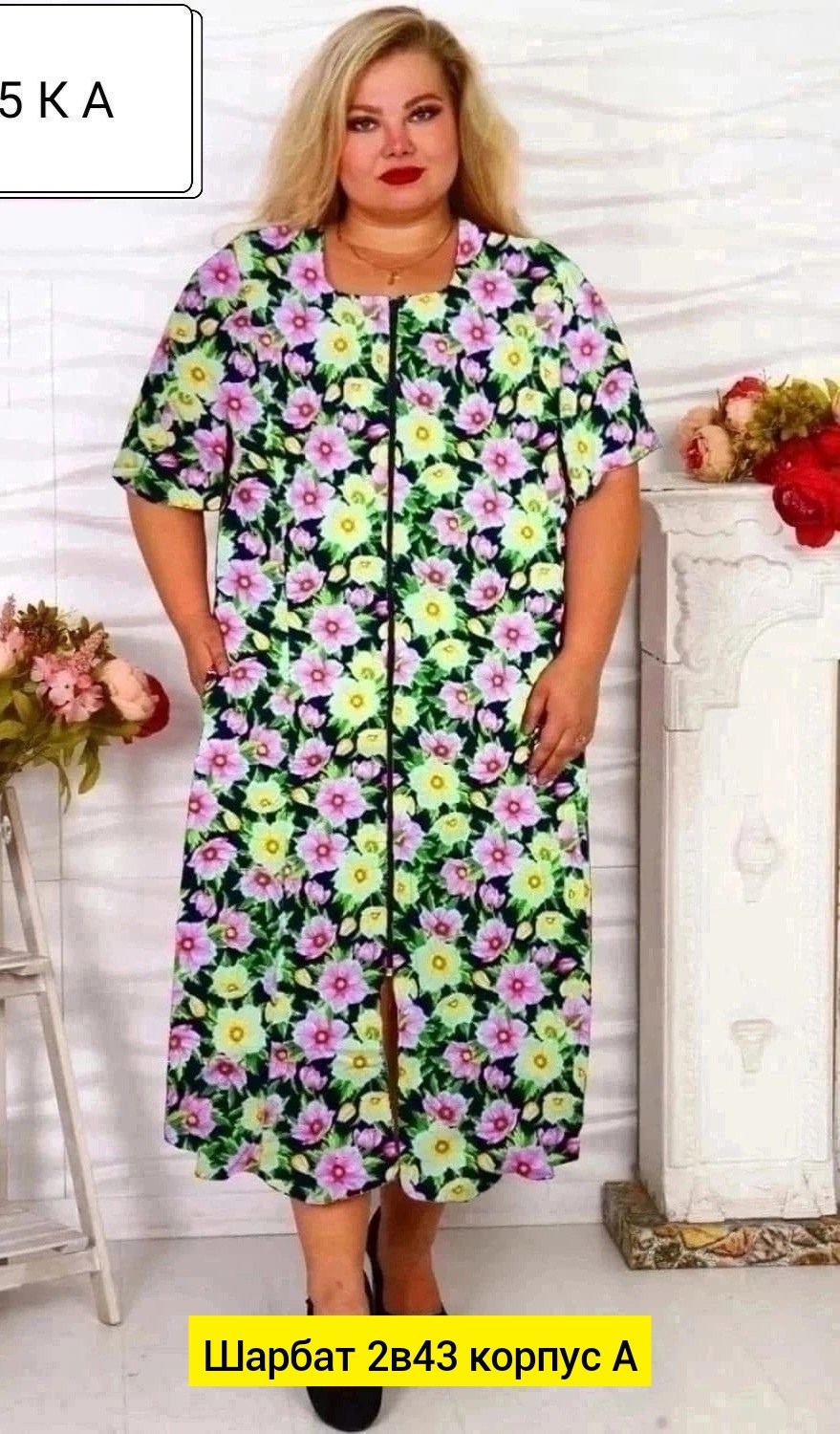 халат трикотажный на молнии большого размера,халат женский трикотажный на молнии,халат женский,халат трикотажный на молнии женский большого размера,халат женский домашний