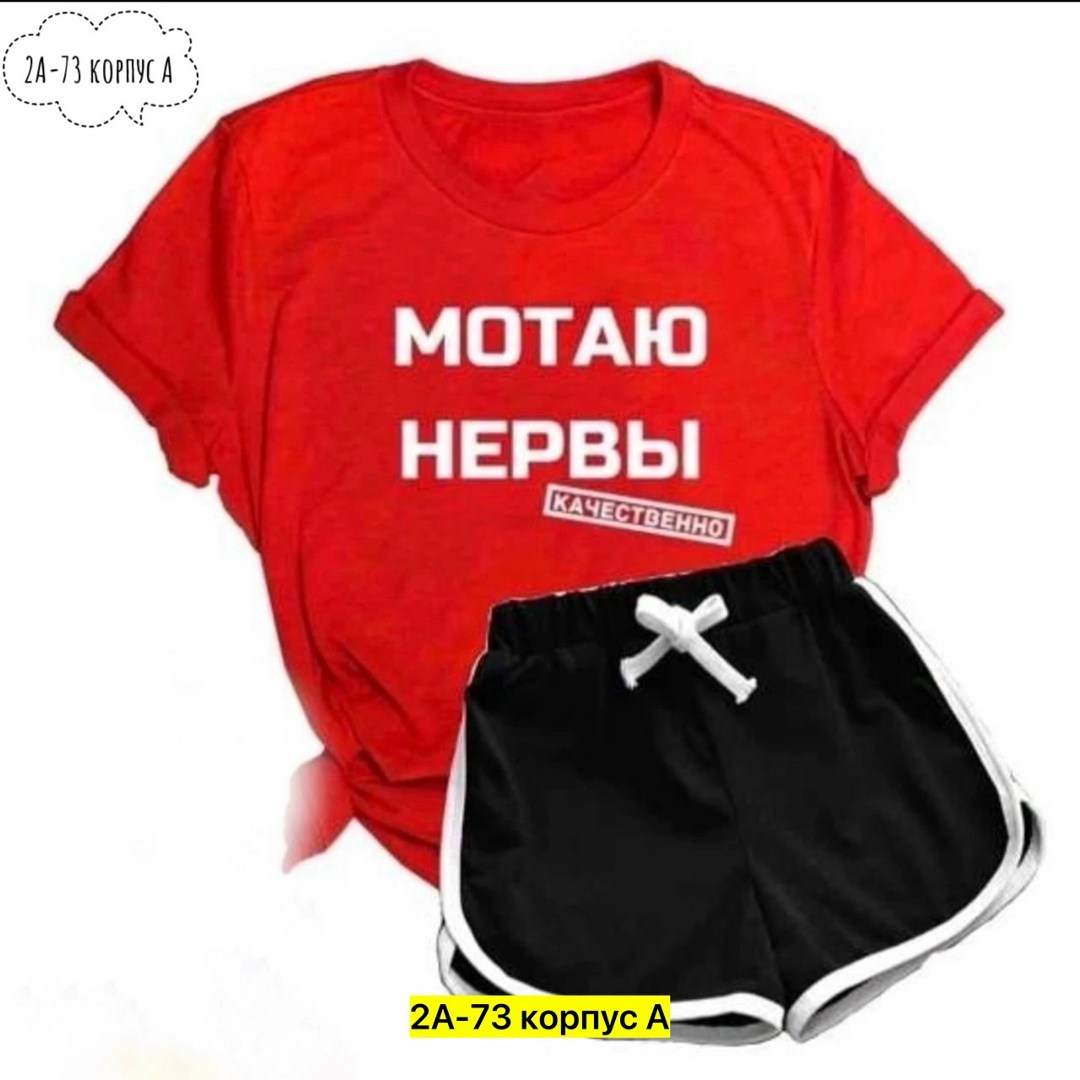 костюм шортами,одежда комплект,костюм женский с шортами,комплект с шортами,костюм футболка шорты