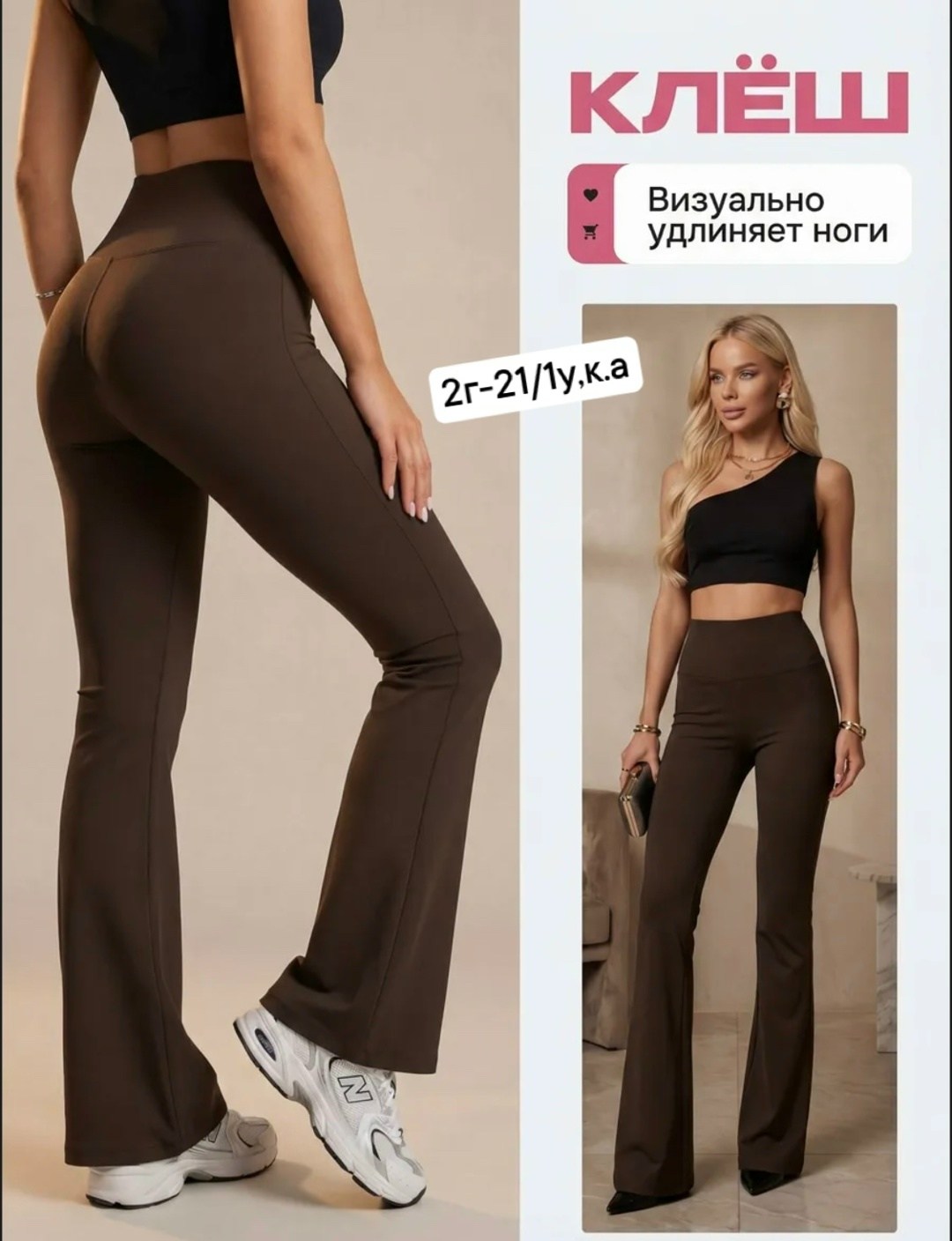 леггинсы в рубчик клеш,леггинсы с высокой посадкой офисные клеш от колена kor.dress,леггинсы клеш,брюки клеш,брюки женские клеш