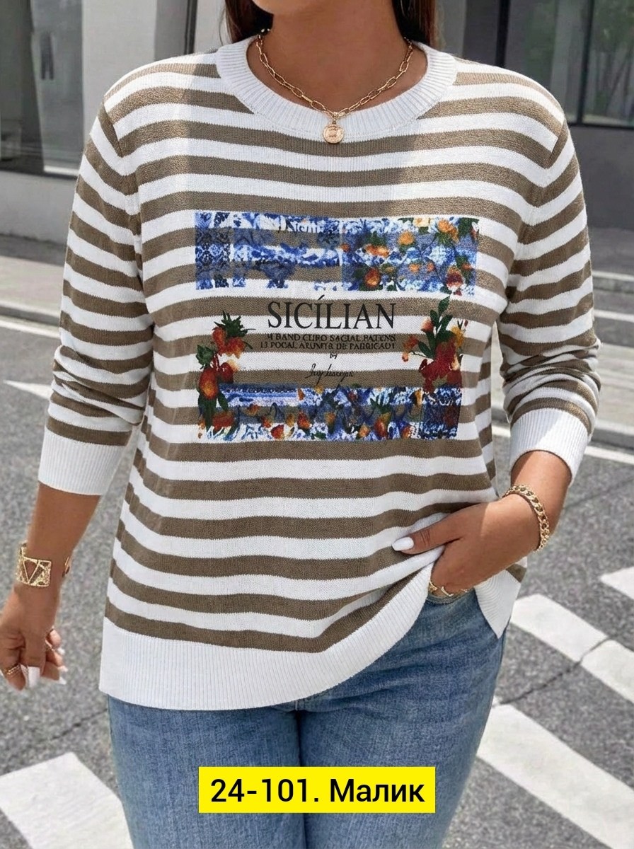 кофта женская,кофта,кофта в полоску,джемпер,джемпер в полоску