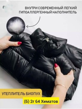 Верхняя одежда