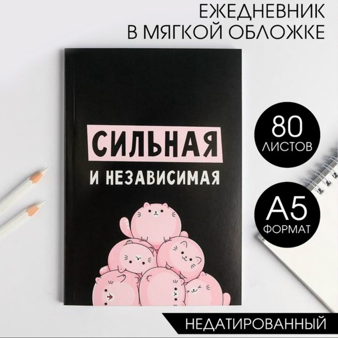 принцесса ебанесса обложка,записная книжка,ежедневник "королева",мягкая обложка,обложка для паспорта принцесса