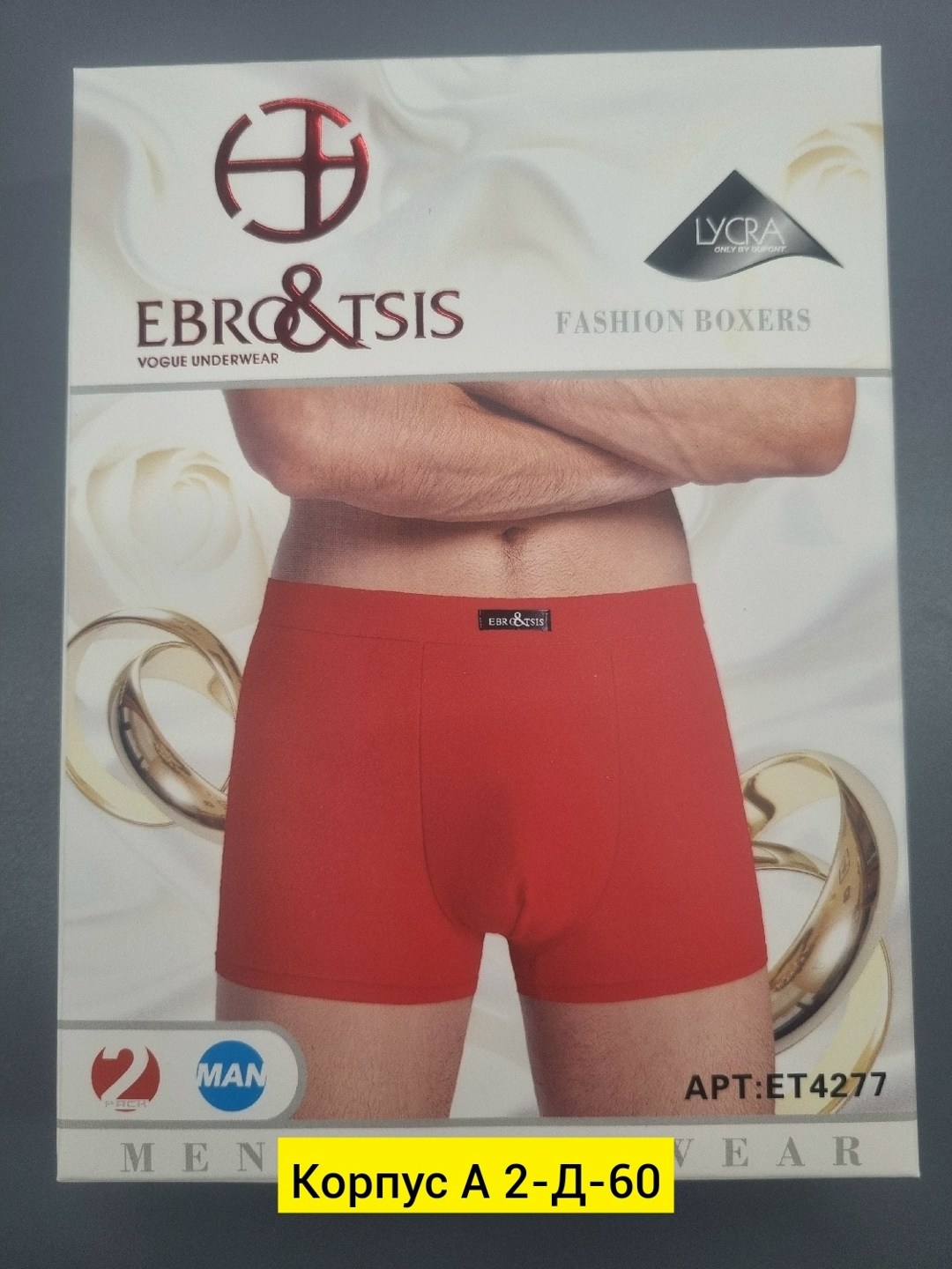 трусы мужские,трусы-боксеры,мужские трусы боксера,мужское нижнее белье,трусы мужские набор боксеров