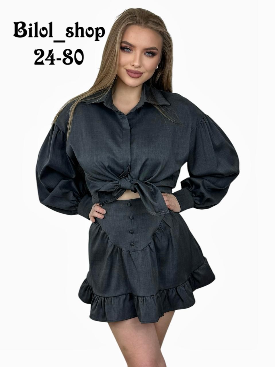 костюм юбка рубашка,костюм женский рубашка с юбкой,костюм с юбкой,женский костюм,костюм женский с юбкой