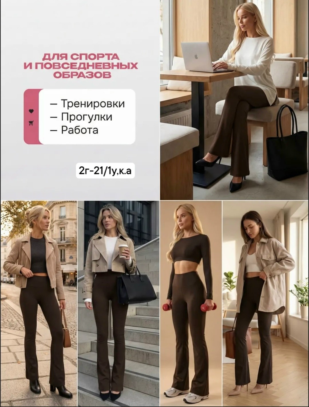 леггинсы в рубчик клеш,леггинсы с высокой посадкой офисные клеш от колена kor.dress,леггинсы клеш,брюки клеш,брюки женские клеш