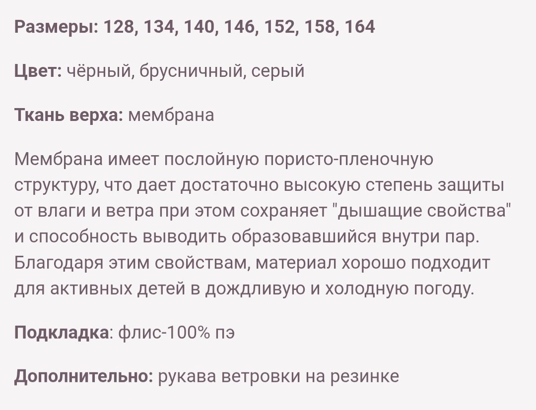 ветровка демисезонная,ветровка для девочек,куртка демисезонная,ветровка для девочки на флисе,ветровка на флисе
