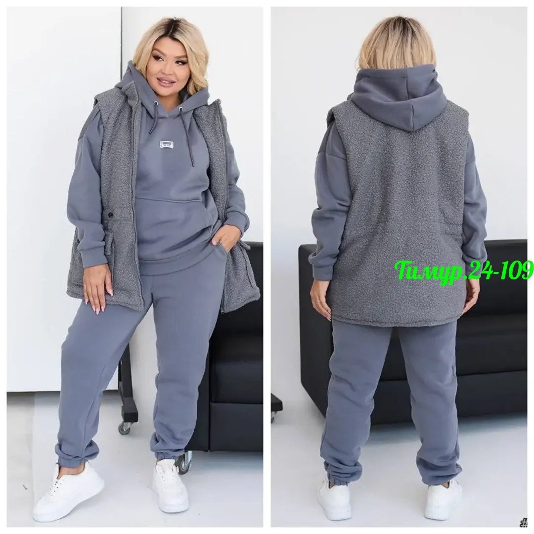 костюм женский тройка,костюм тройка с жилетом на синтепоне,женский спортивный костюм больших размеров,костюм женский спортивный тройка с жилетом утепленный,женский костюм на флисе