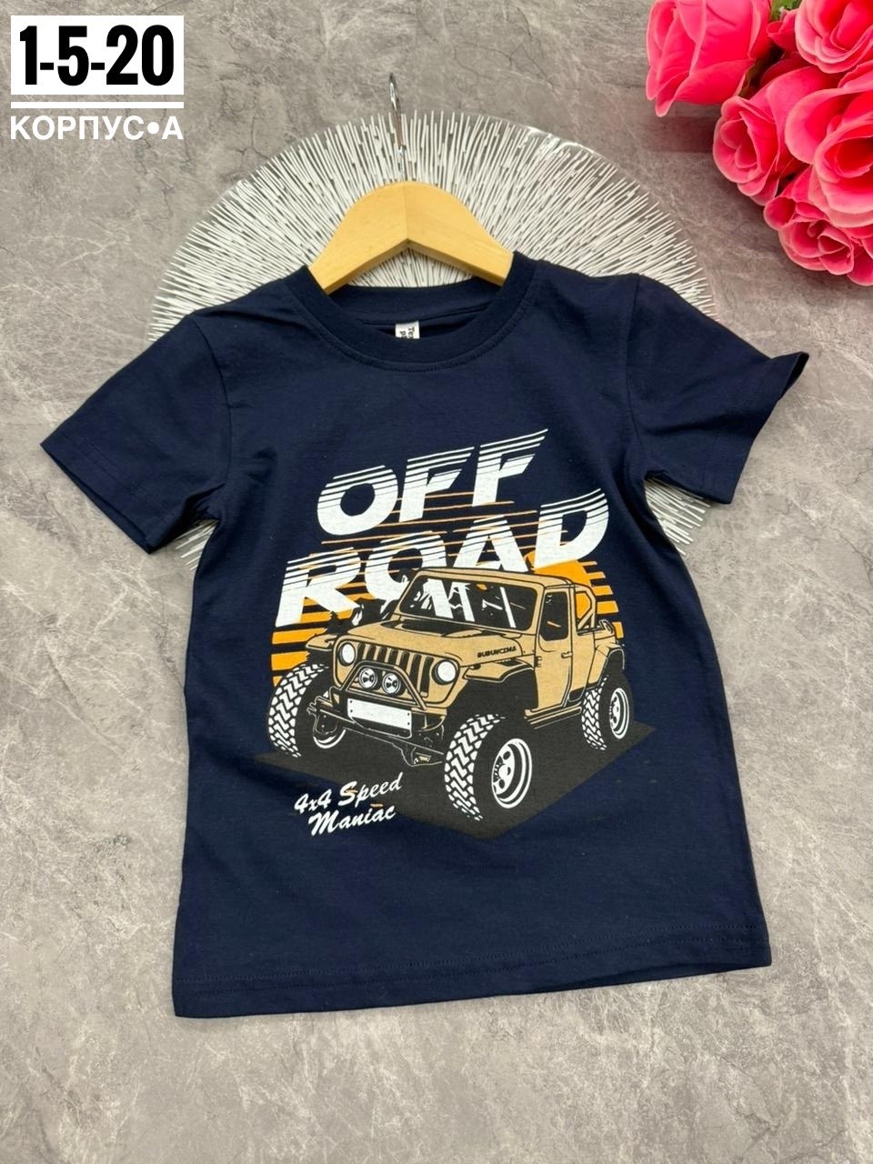 детские футболки,футболки для мальчика,детская футболка,футболка детская для мальчика,футболки детские для мальчика