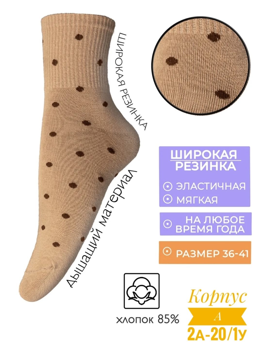 носки женские,комплект носки женские,носки женские набор,носки набор 10 пар горошек кофейные хлопковые turkan,носки женские набор 5 пар средние