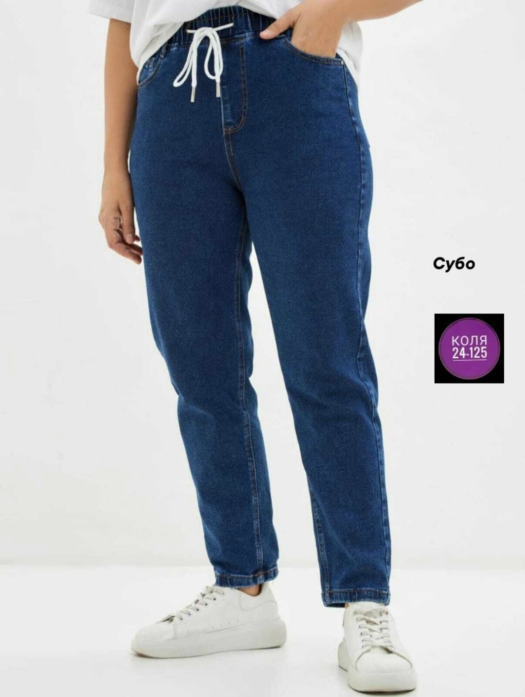 джинсы женские,джинсы бананы женские,джинсы на резинке женские,джинсы,джинсы синий