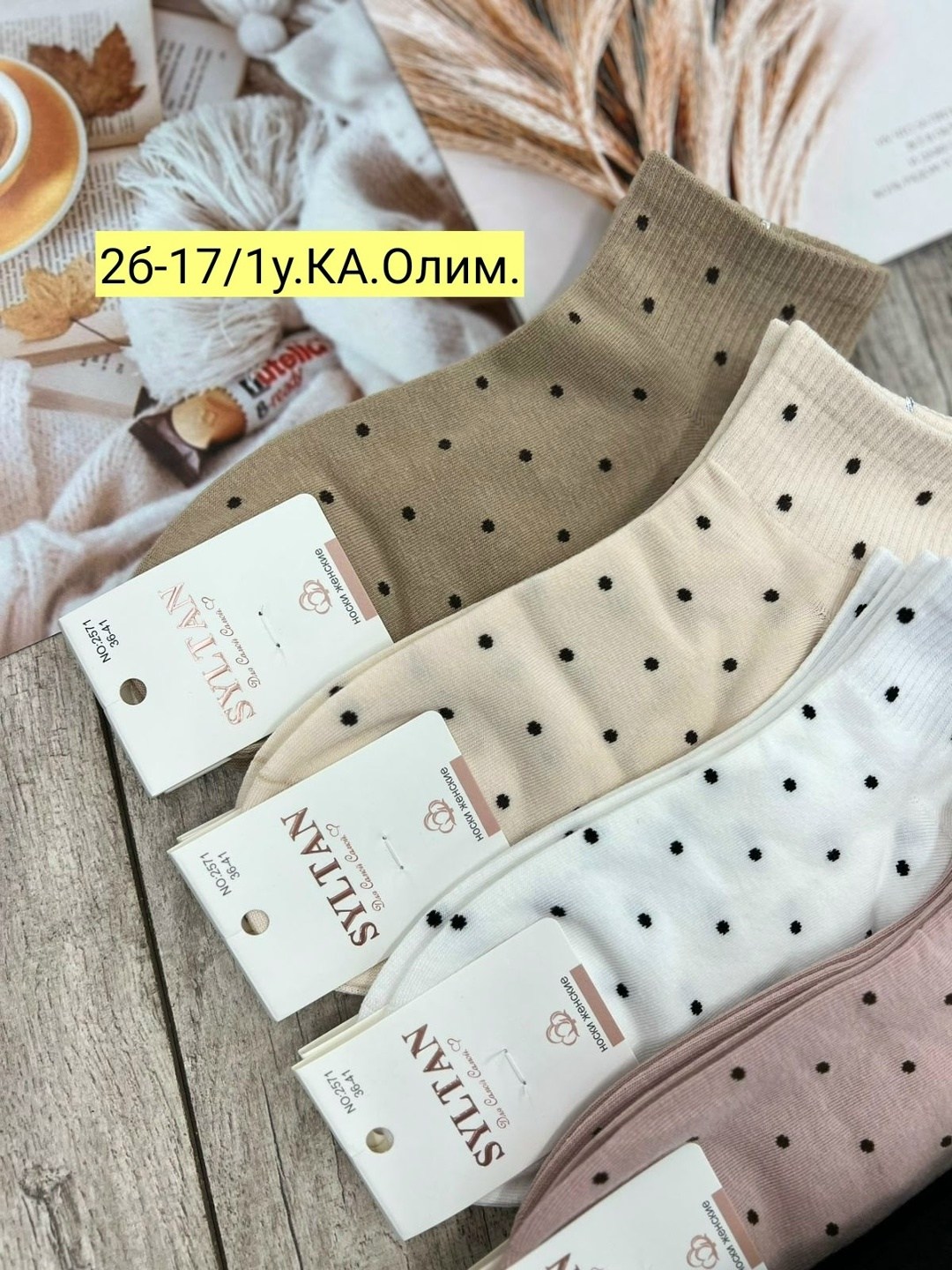 носки женские 10 пар,комплект носки женские,женские носки,носки,носки короткие