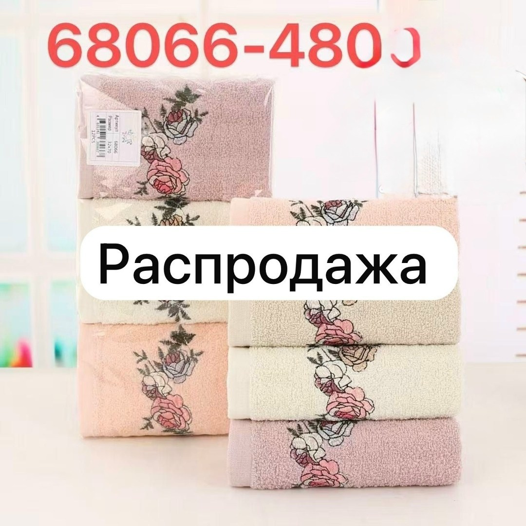 полотенца махровая,набор полотенец,полотенца банные махровые,полотенца с вышивкой,полотенца банная