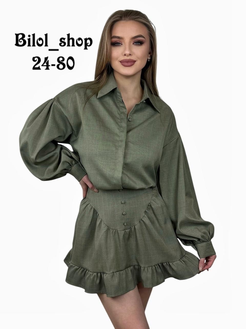 костюм юбка рубашка,костюм женский рубашка с юбкой,костюм с юбкой,женский костюм,костюм женский с юбкой